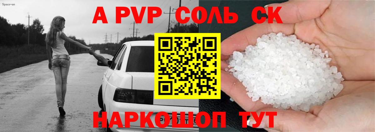 Alpha PVP VHQ Зима