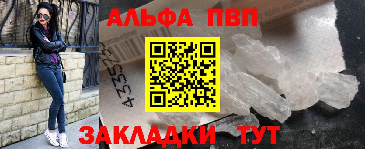 Alfa_PVP мука  Вход с VPN  APVP  Зима  A-PVP крисы CK  Alpha PVP Соль 