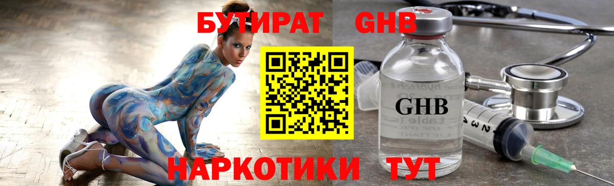 Бутират буратино  Вход с VPN  Зима 