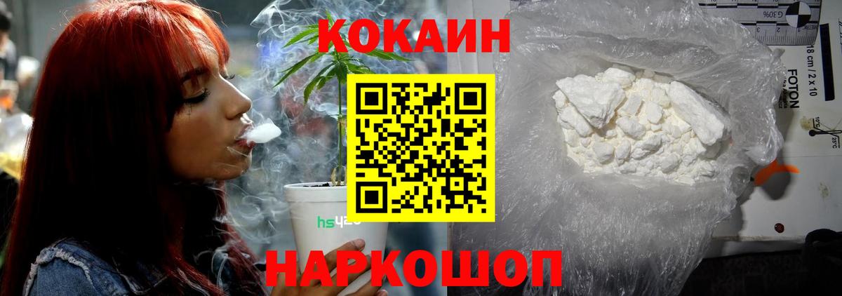 Кокаин 97% Зима