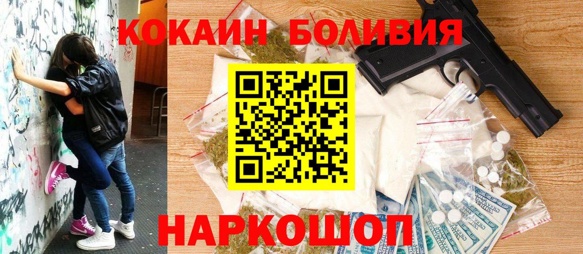 КОКАИН 99%  закладки  Вход с VPN  Зима  Кокаин 99% 