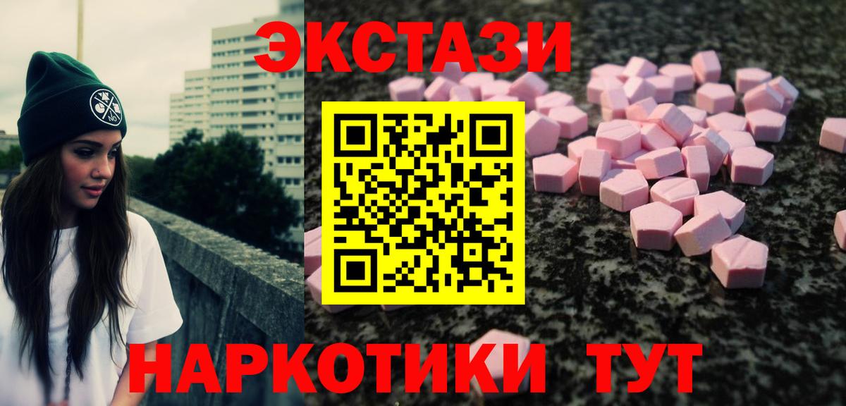Зима  OMG рабочий сайт  Экстази  Вход с VPN  Ecstasy круглые 