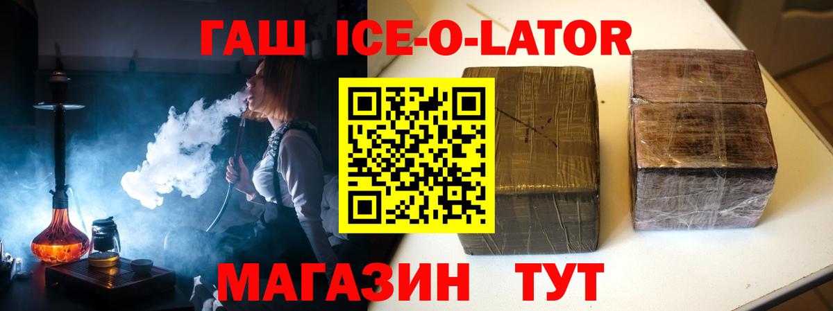 ГАШИШ гашик Зима