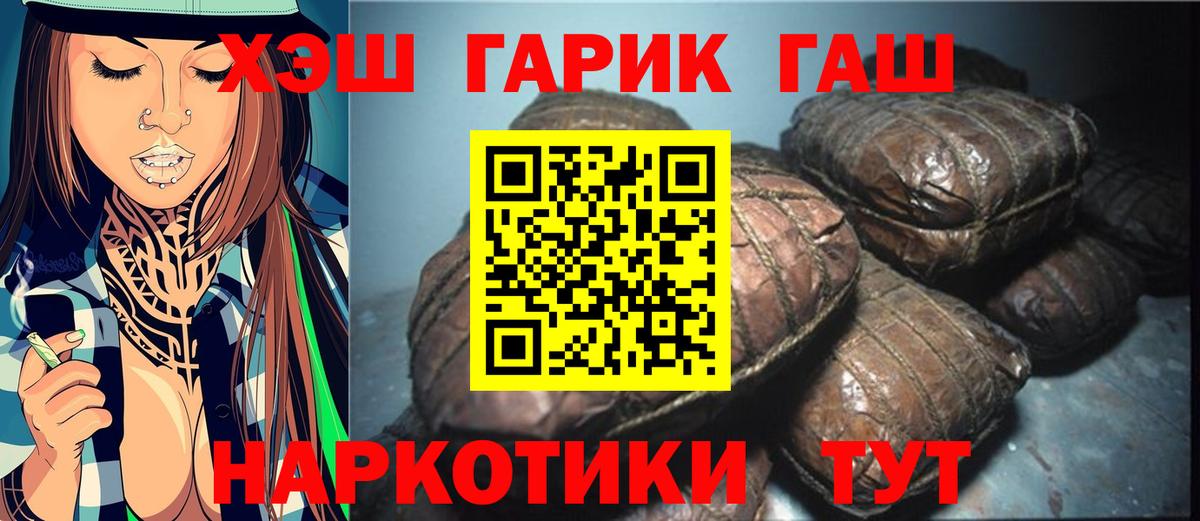ГАШИШ Cannabis  Вход с VPN  Зима  ГАШ VHQ 