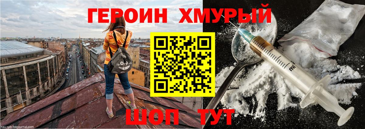 ГЕРОИН герыч  Героин  Зима  Вход с VPN 