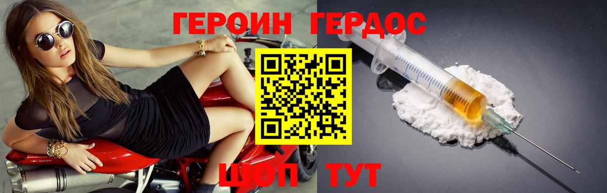 Героин VHQ Зима