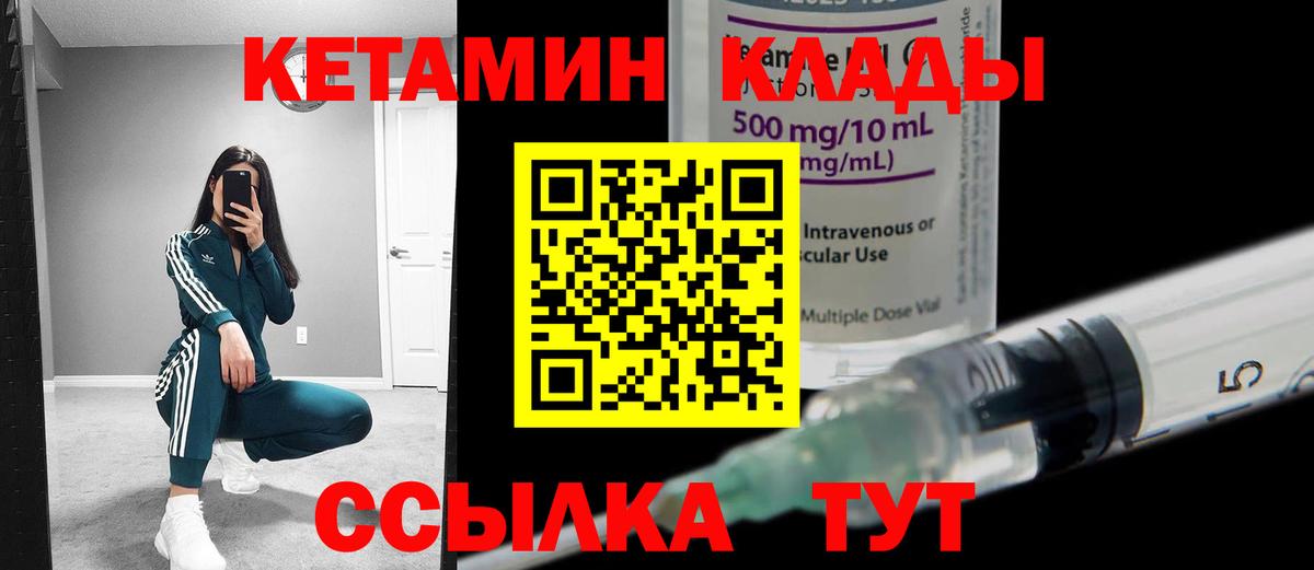 Кетамин VHQ Зима