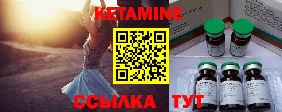 Зима  Кетамин ketamine  Вход с VPN  Кетамин ketamine 