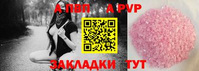 apvp Малгобек