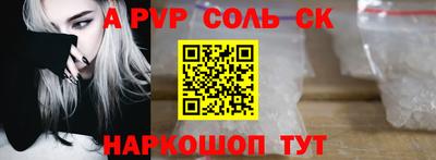 apvp Малгобек