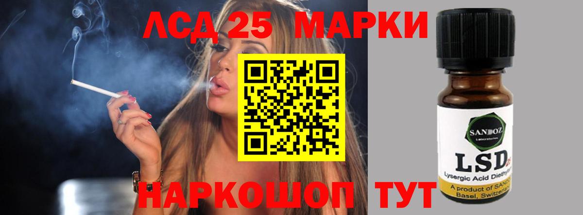 Зима  LSD-25 экстази ecstasy  Лсд 25 экстази кислота  ЛСД экстази  Вход с VPN 