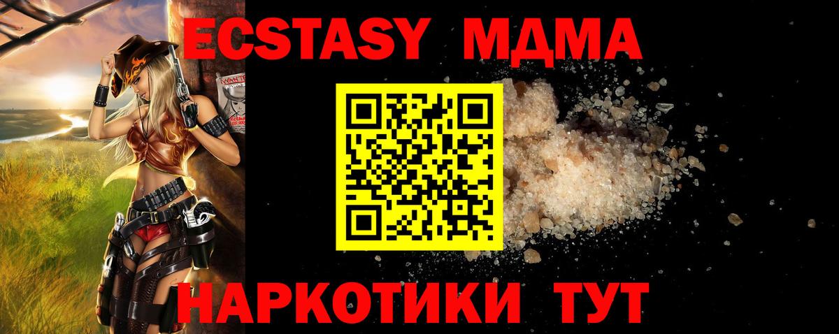 МДМА crystal Зима