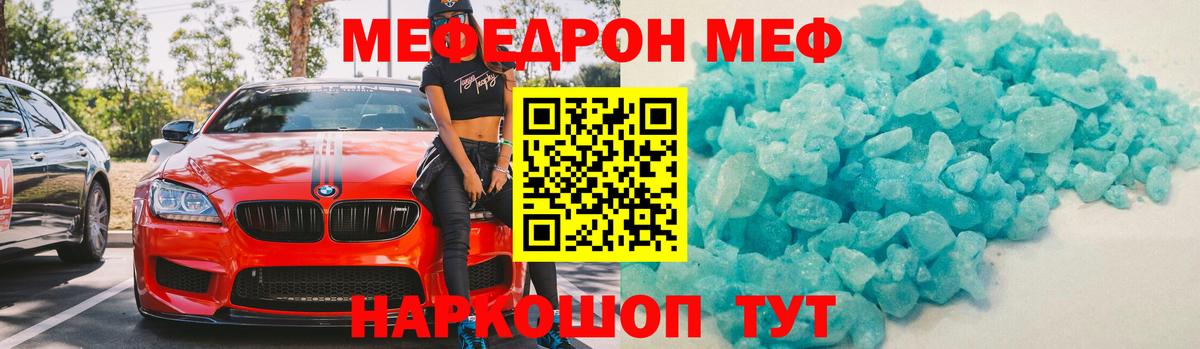 Меф кристаллы Зима