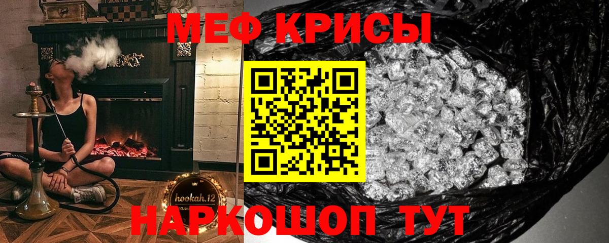 МЕФ VHQ  Меф  Мефедрон кристаллы  Зима  Вход с VPN 