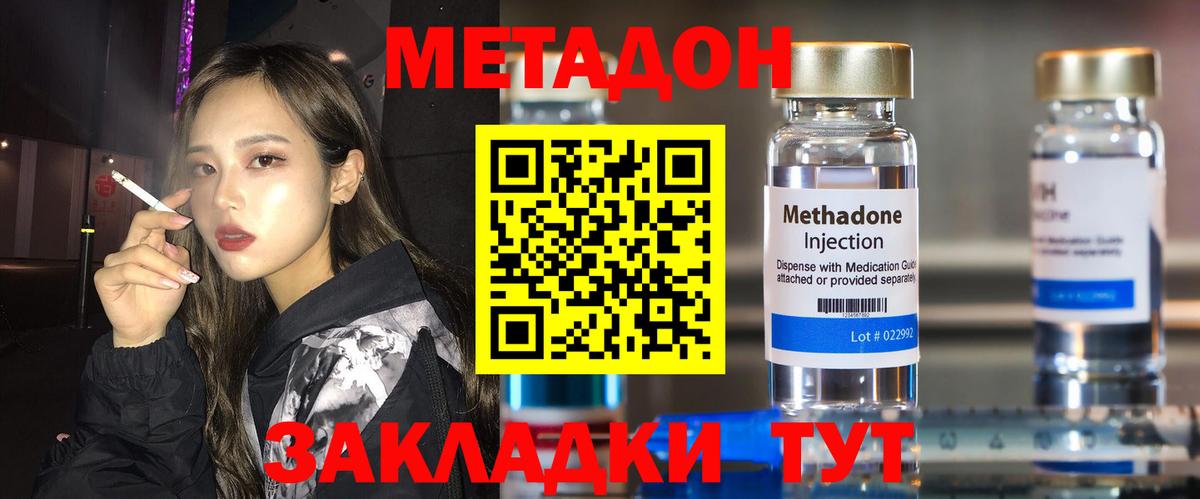 Метадон мёд Зима