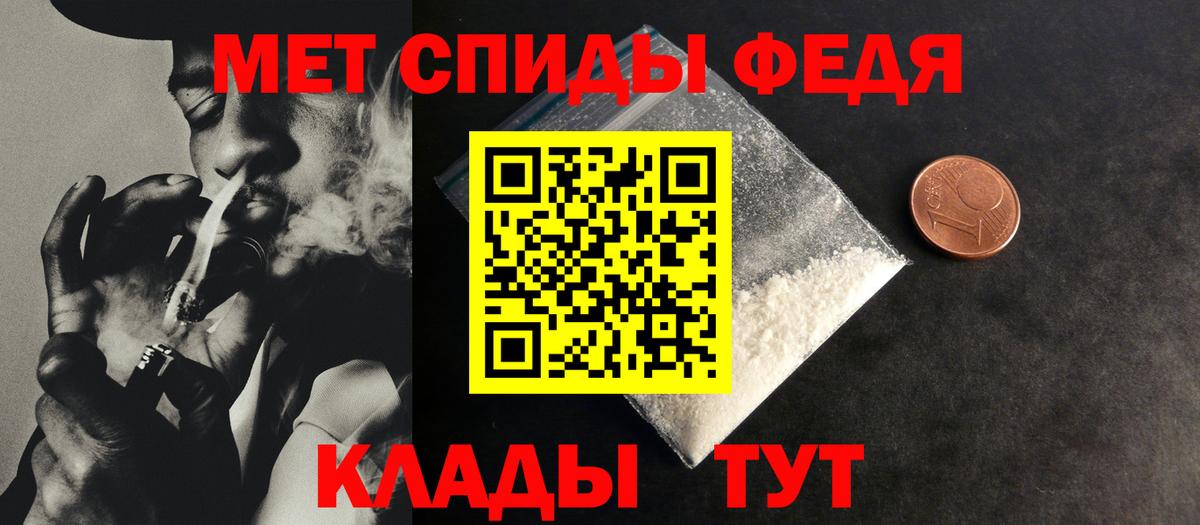 МЕТАМФЕТАМИН  Вход с VPN  Метамфетамин кристалл  Зима  Метамфетамин кристалл 