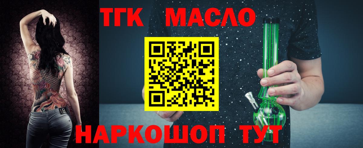 ТГК концентрат Зима