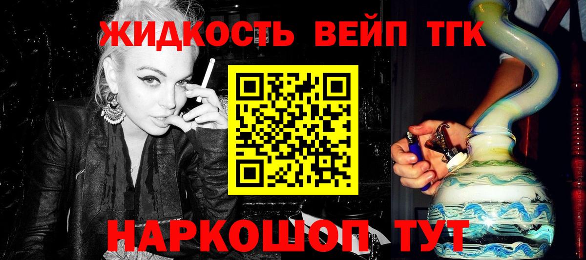 Дистиллят ТГК гашишное масло  Вход с VPN  Зима 